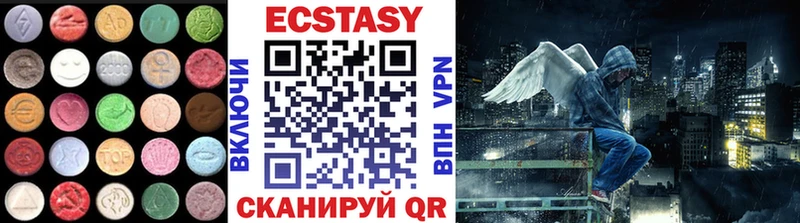 Экстази 99%  Купить где  Белореченск 